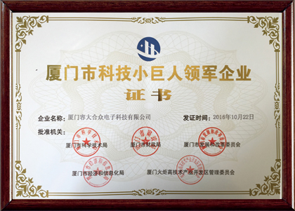Rongta Technology (Xiamen) Group Co.,Ltd.