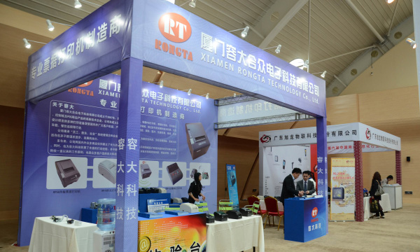 Шестая китайская выставка коммерческой информации 2013 